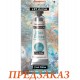 Восковая патина Stamperia Wax Patina KECW03 "Окись", 40мл
